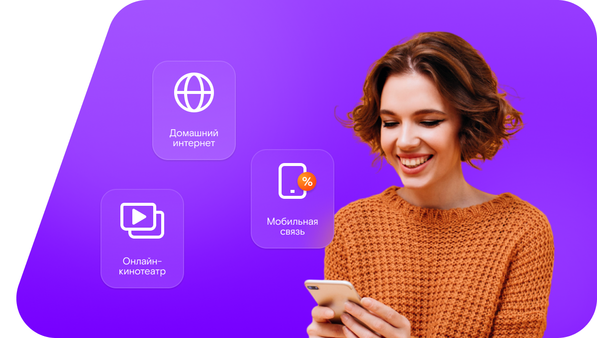 Промо-тарифы Ростелеком в&nbsp;сельский посёлок Нижегородец